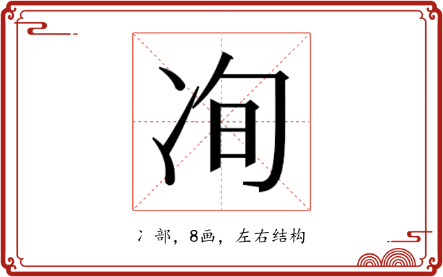 𰃽