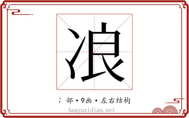 𰃾