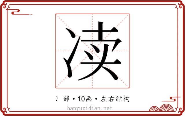 𰃿
