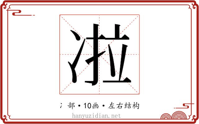 𰄀