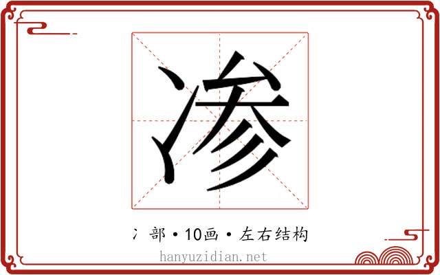 𰄁