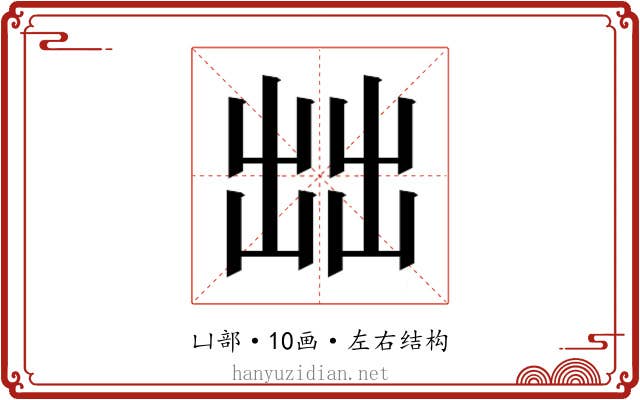 𰄔