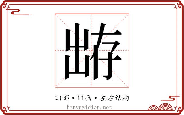 𰄕