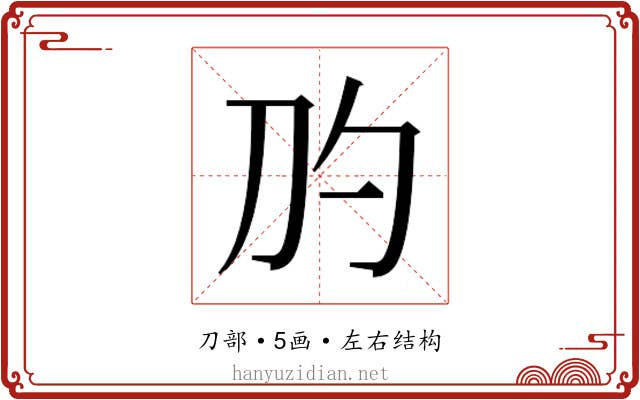 𰄛