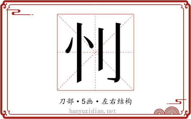 𰄜