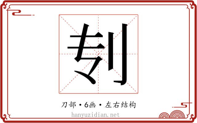 𰄞
