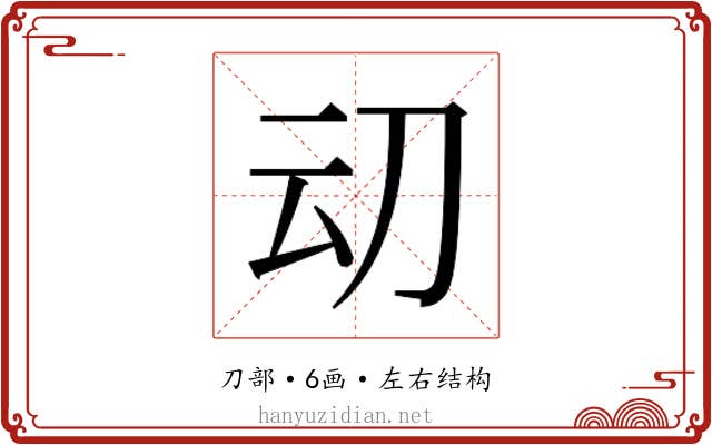 𰄠
