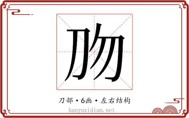 𰄡