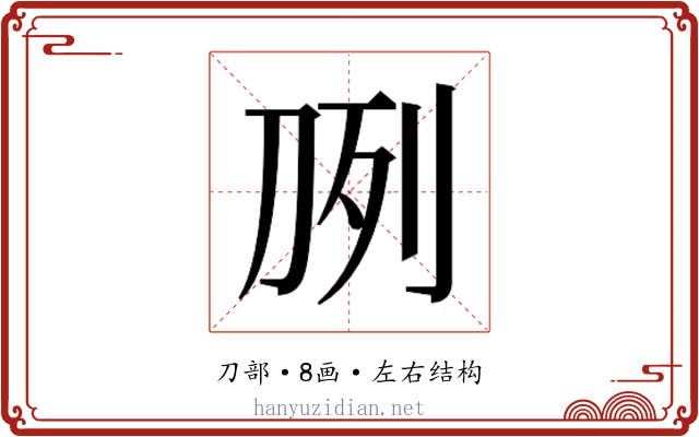 𰄧