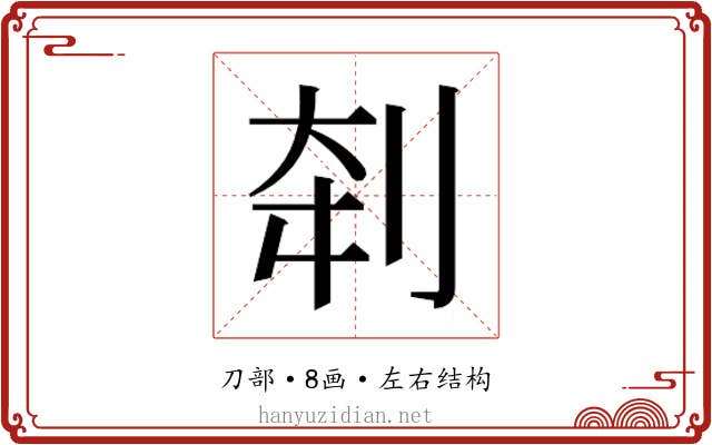 𰄨