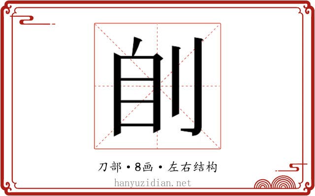 𰄩