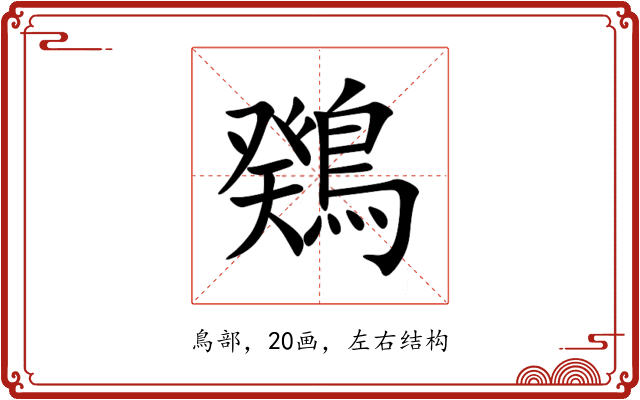 䳫 䳫