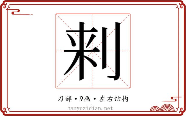 𰄯