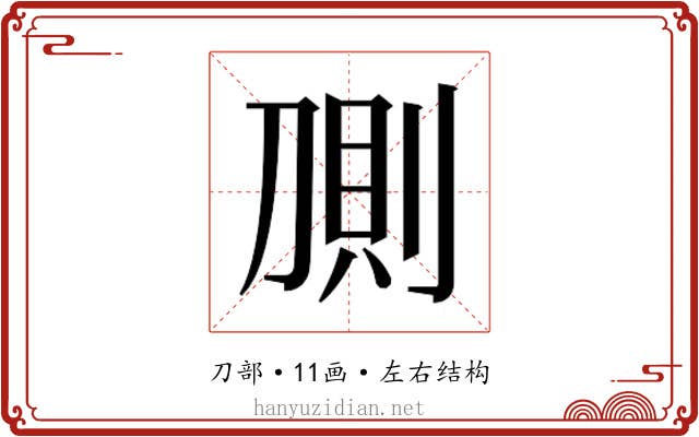𰄸