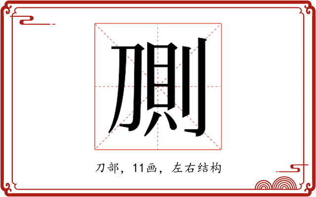 𰄸