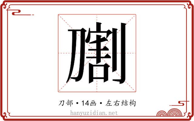 𰅁