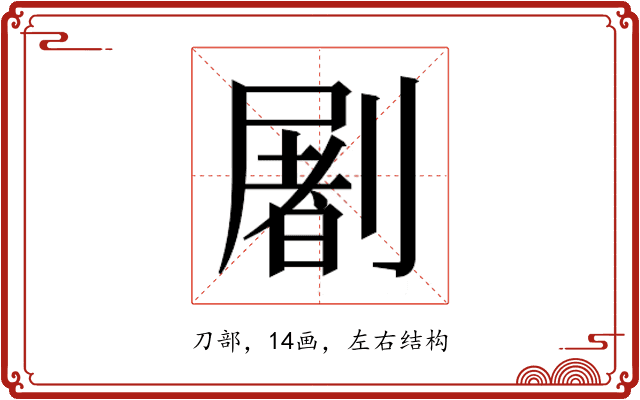 𰅂