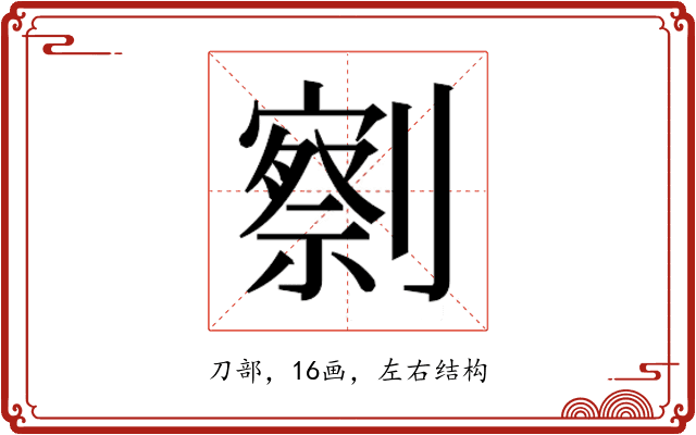 𰅄