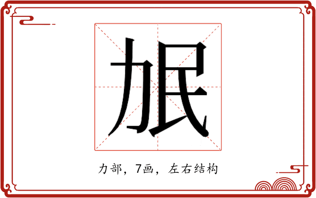 𰅌