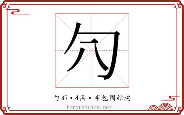 𰅛