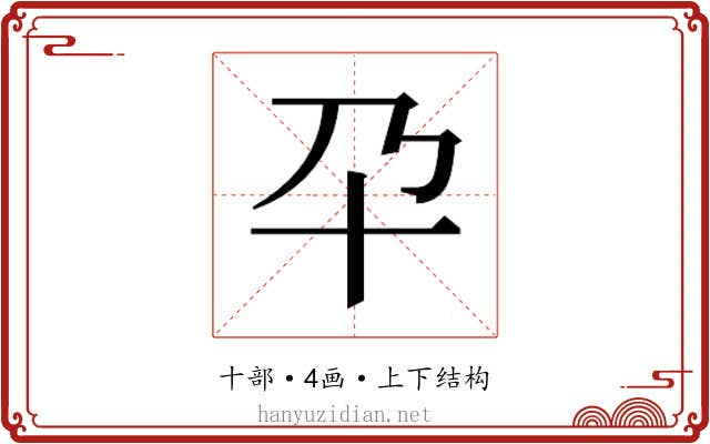 𰅮