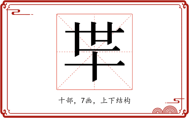 𰅲
