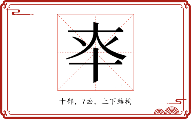 𰅳