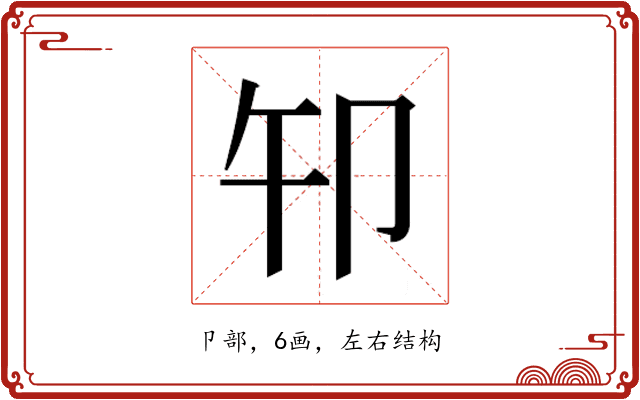 𰆍 𰆍