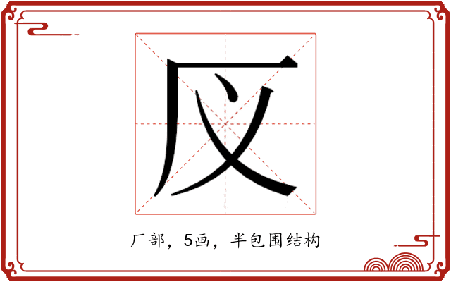 𰆕