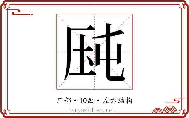 𰆛