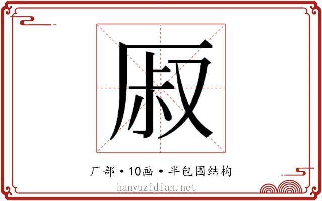 𰆜