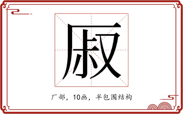 𰆜
