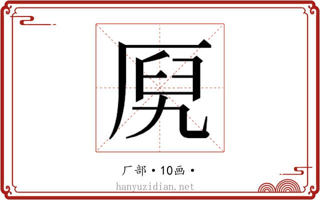 𰆞