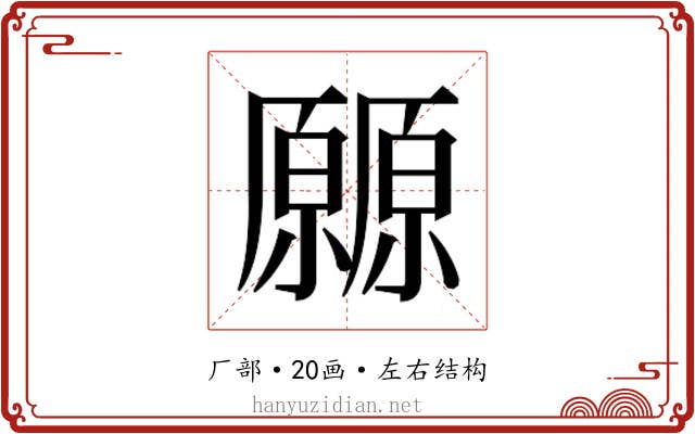 𰆬