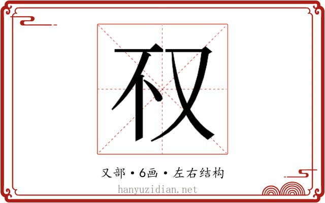 𰆱 𰆱