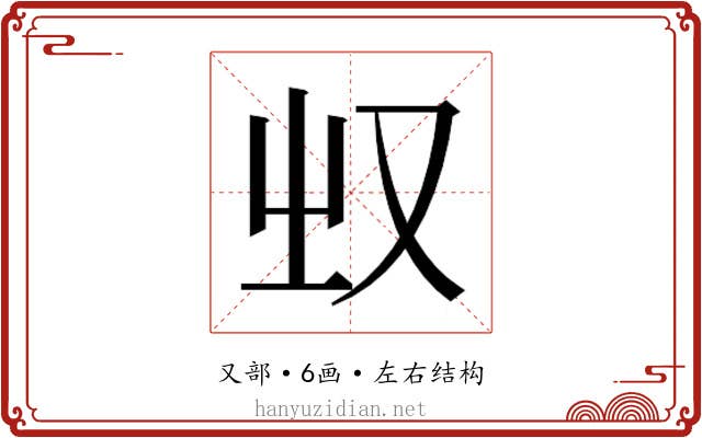 𰆲