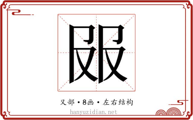 𰆼