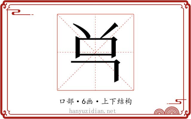 𰇈