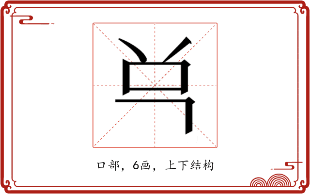 𰇈