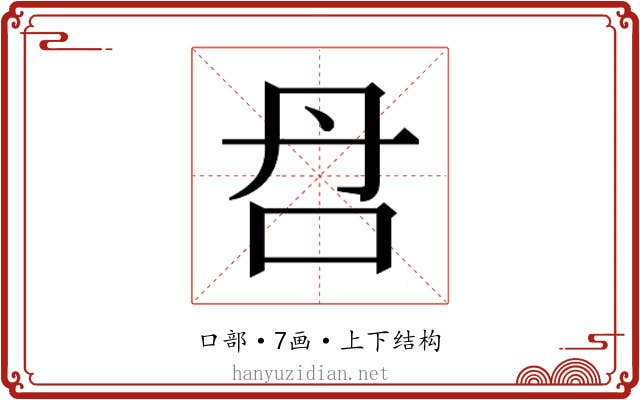 𰇋