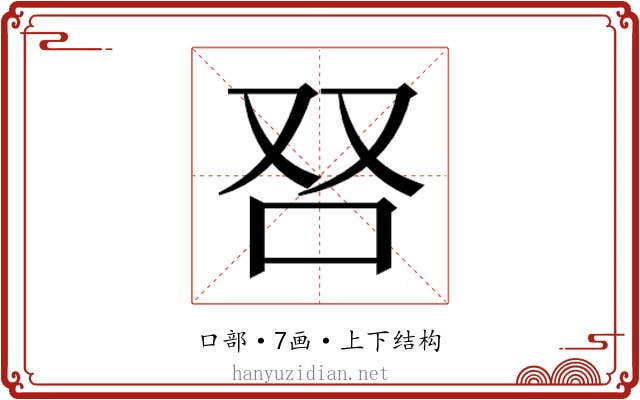 𰇍