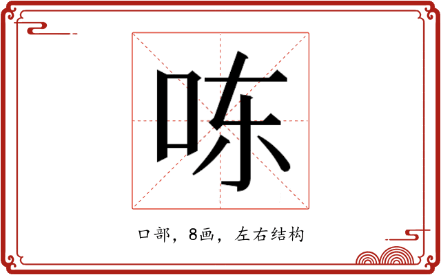 𰇎