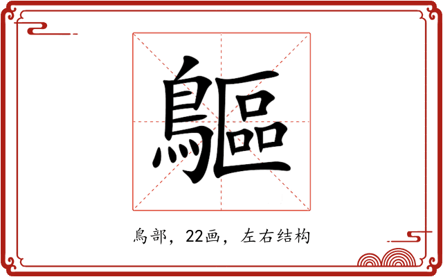 䳼