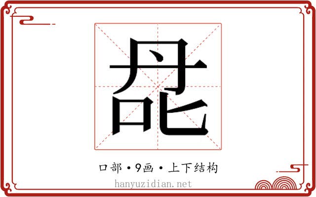 𰇙