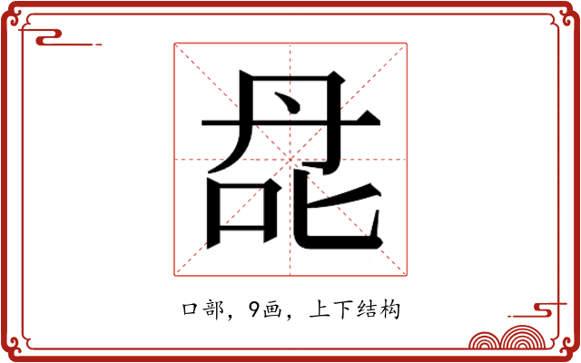 𰇙
