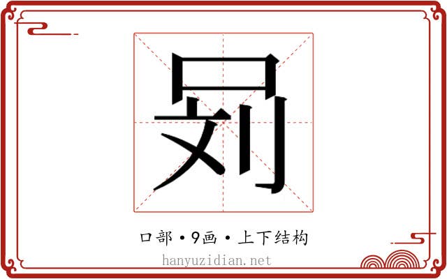 𰇞
