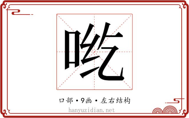 𰇡
