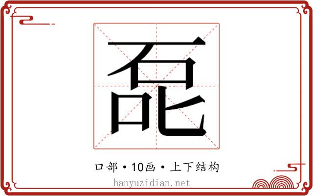 𰇤