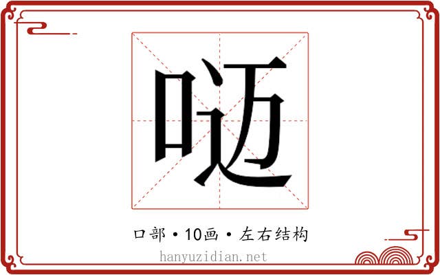 𰇥