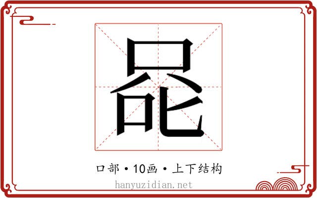 𰇨